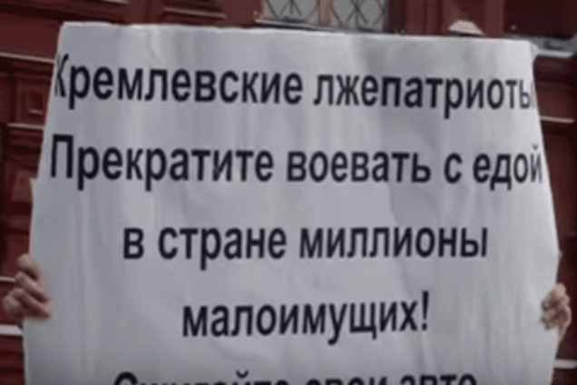 Путин есть - еды не надо. В Москве митинговали против 'войны с продуктами': видеофакт