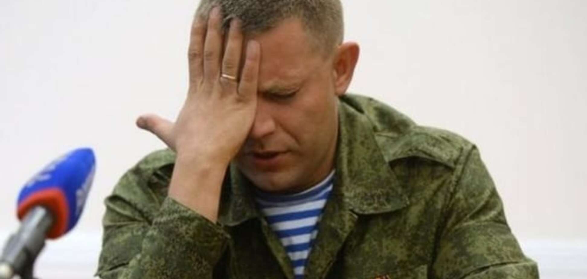 Террорист Захарченко объявил 'кончину' Минских соглашений
