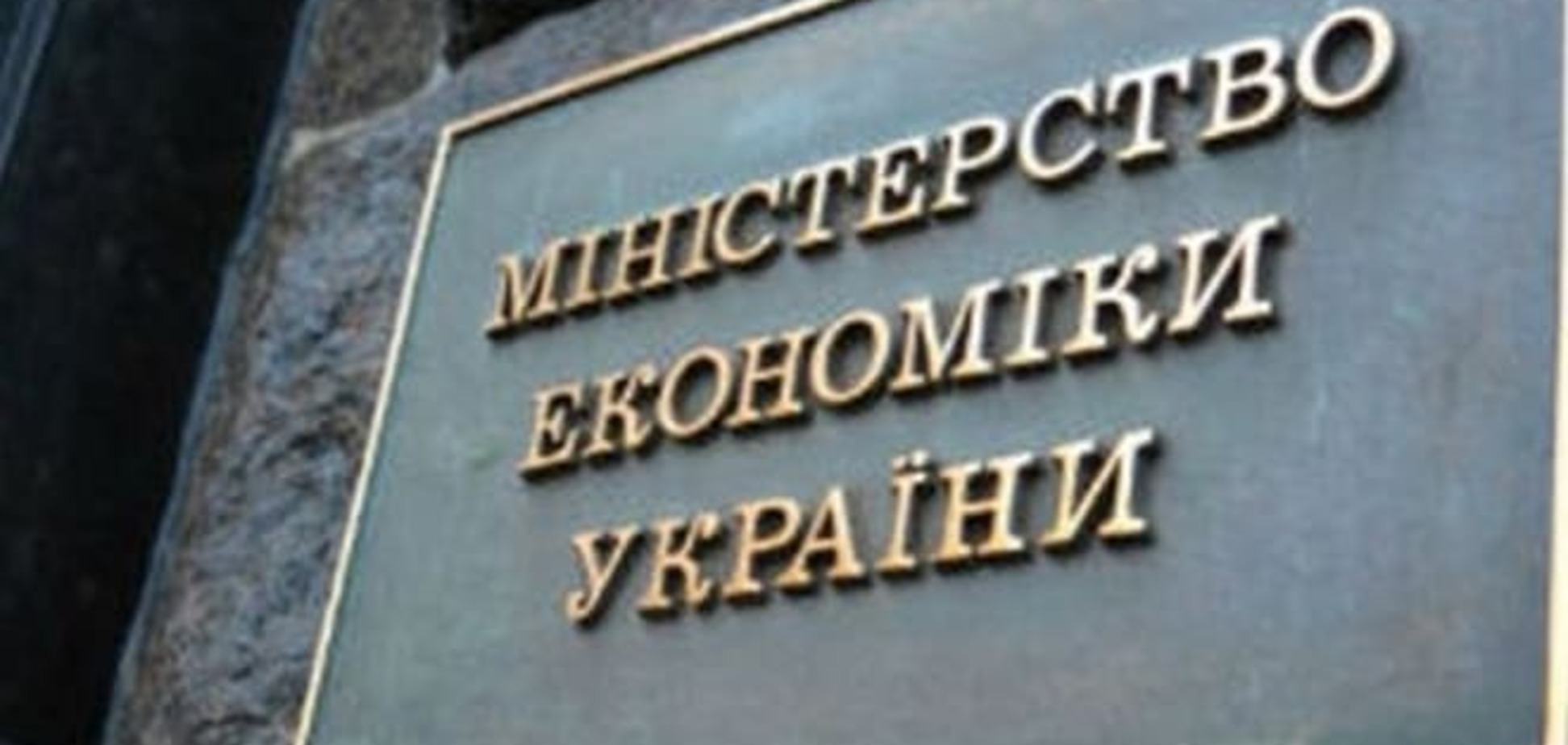 Минэкономразвития передали в управление 48 госпредприятий