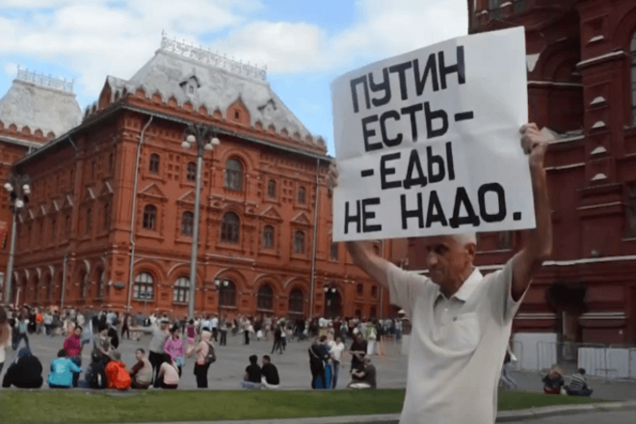 Путин есть - еды не надо: в Москве прошел митинг против уничтожения продуктов