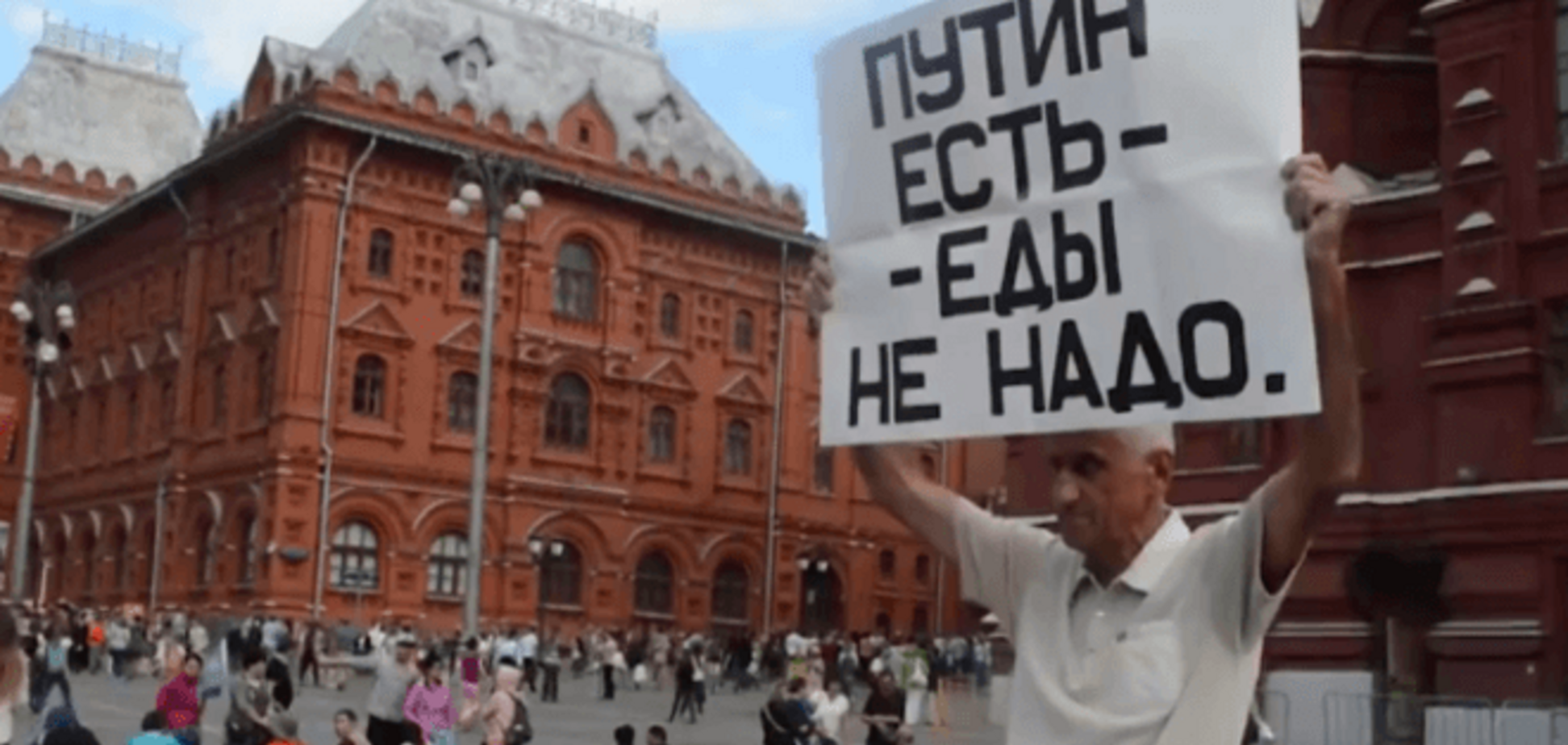 Путін є - їжі не треба: в Москві пройшов мітинг проти знищення продуктів