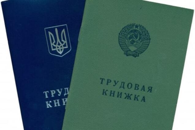 Передумали? Відміну трудових книжок в Україні можуть відкласти