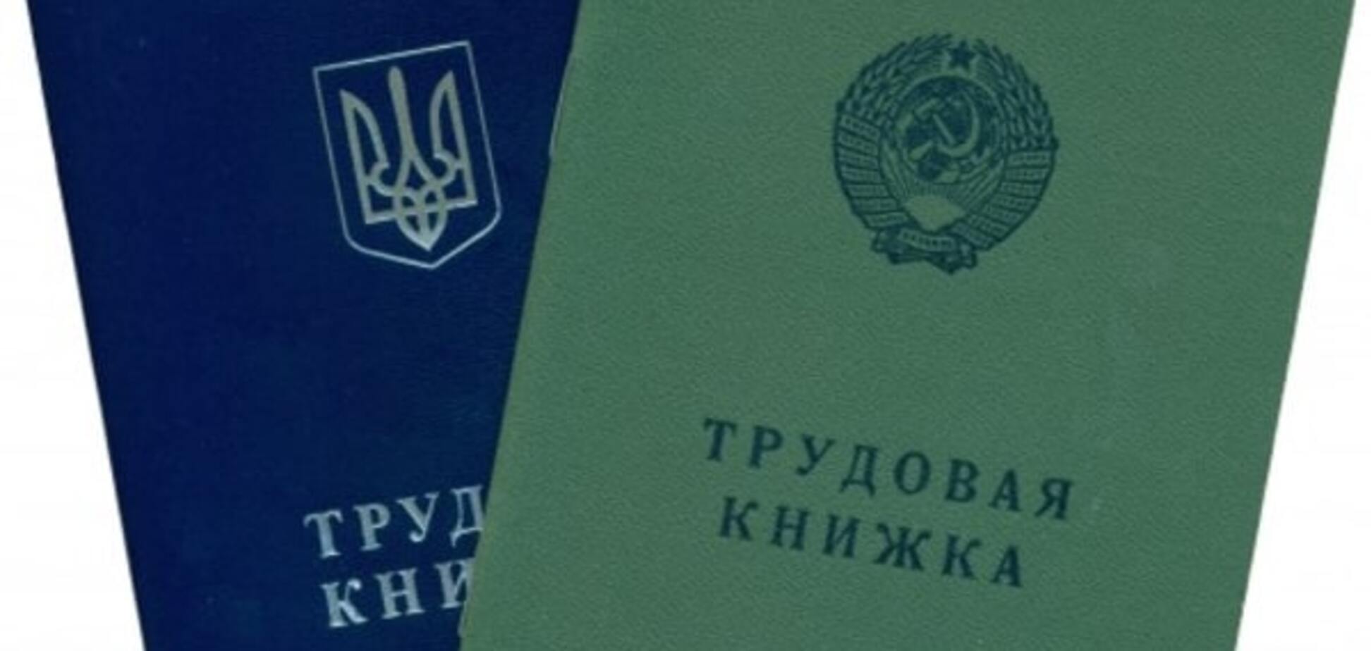 Передумали? Отмену трудовых книжек в Украине могут отложить