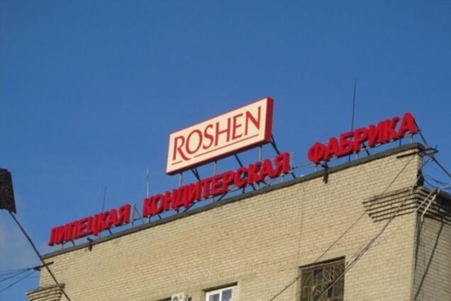 У Росії Roshen оштрафували за диск-стрибунець, боксерів і кольорові олівці