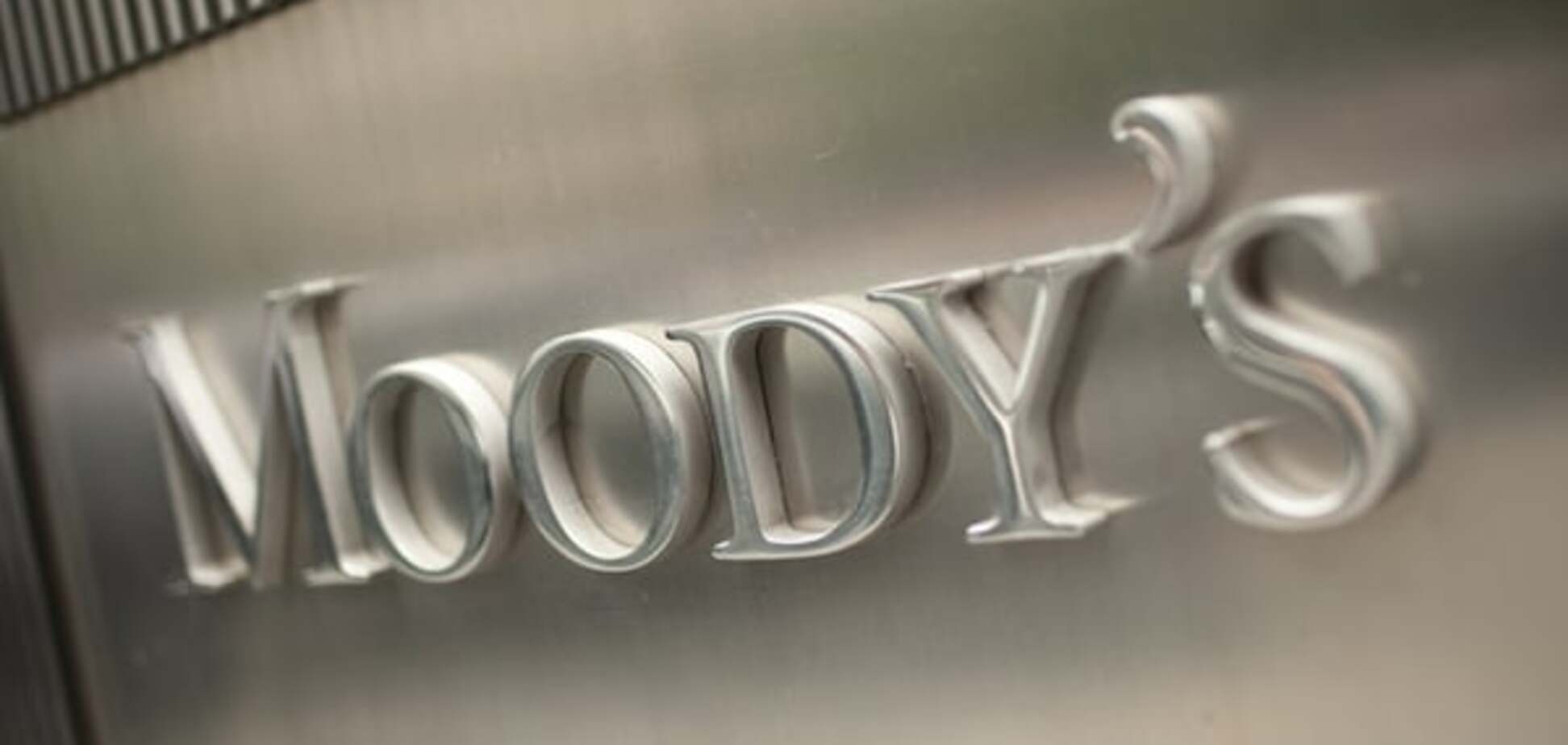 Moody's рассказали, что препятствует росту мировой экономики