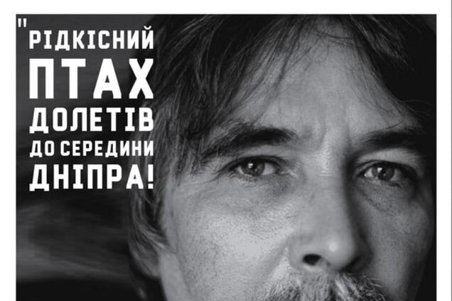 Андрей Орлов (Орлуша): редкая птица долетела до середины Днепра