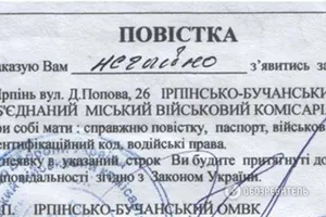 Не явился в военкомат? Запишут в уклонисты