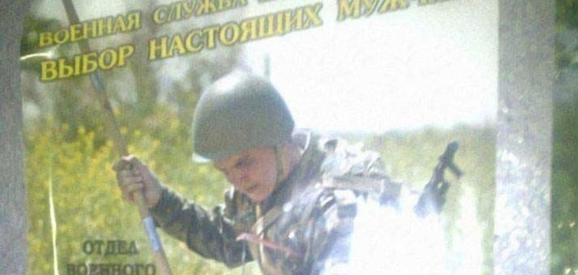 'Армия ЛНР' объявила охоту на 'настоящих мужчин' в Алчевске: фотофакт