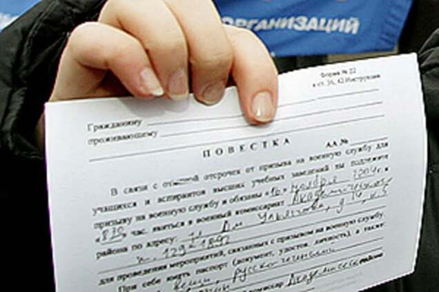 Чиновники Закарпатья не явились по повестке в военкомат — военный комисар