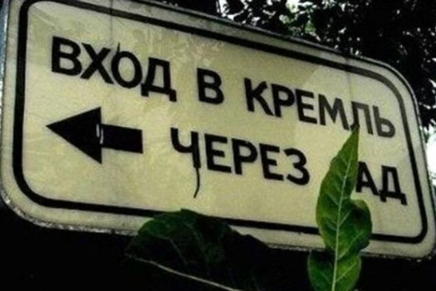 Имперские галлюцинации Кремля