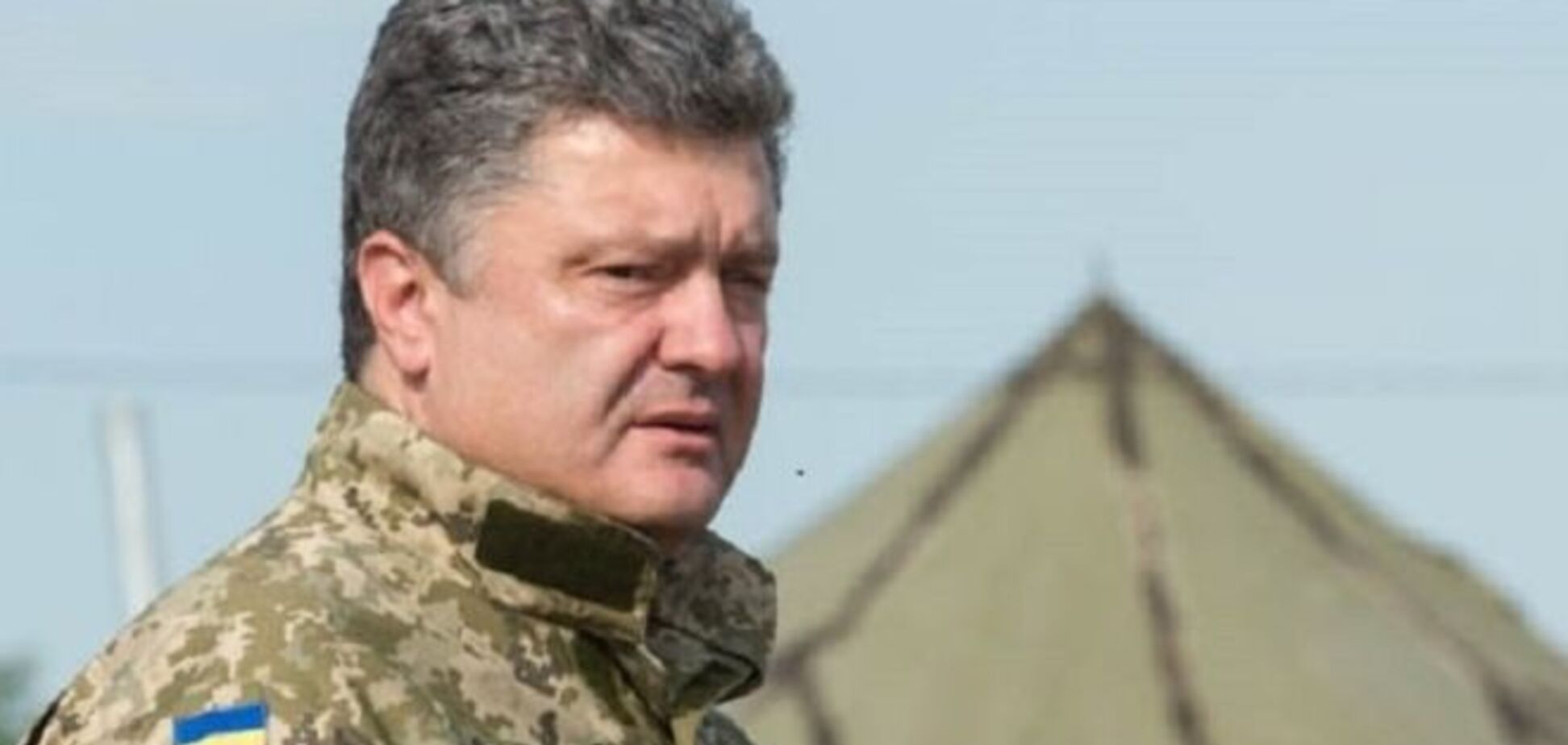 Порошенко уверен, что оккупанты боятся украинскую армию