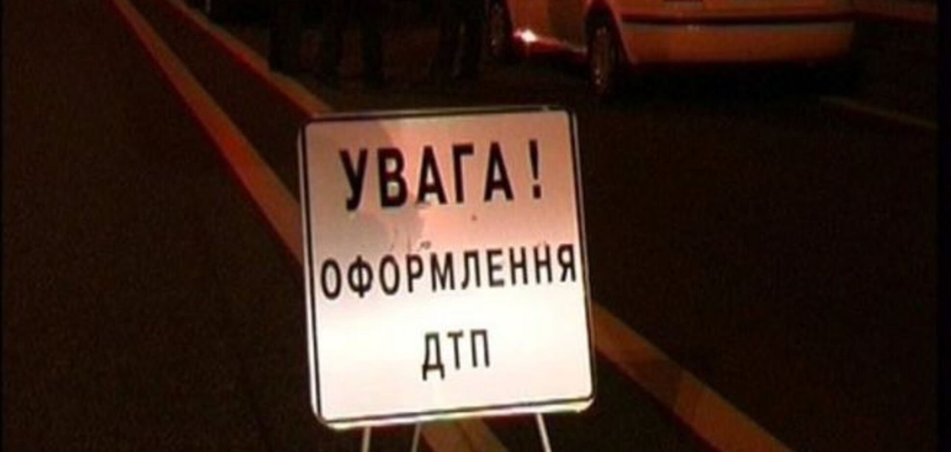 В Киеве в ДТП пострадали четыре человека