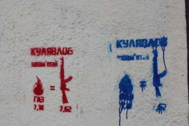 В центре Львова Яценюку угрожали 'кулеювлоб': фотофакт