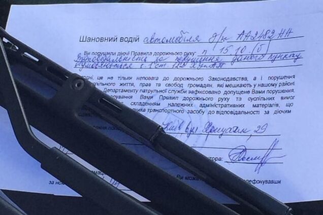Поліція почала залишати записки автохамам на Хрещатику: фотофакт