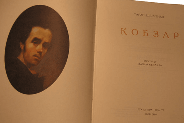 В Поднебесной 'Кобзарь' Шевченко издадут на китайском языке