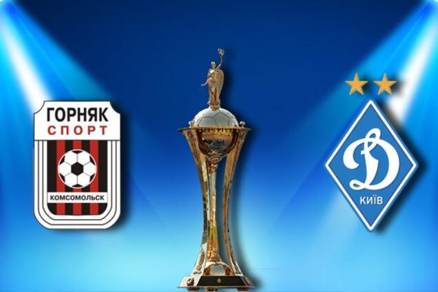 Горняк-Спорт – Динамо – 0-6: смотреть видео голов