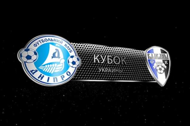 'Днепр' едва не опозорился в игре с селянами в Кубке Украины