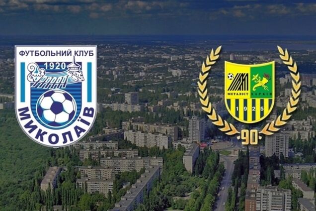 'Металлист' сенсационно выбили из Кубка Украины