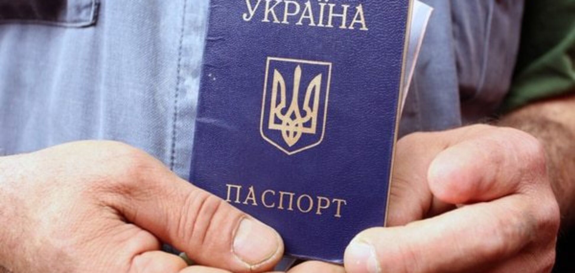 Почти тысяча россиян стали гражданами Украины за 2015 год