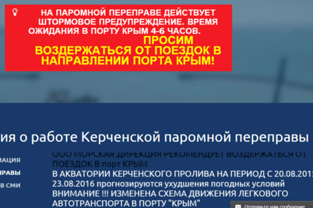 Россиянам посоветовали не ездить в Крым