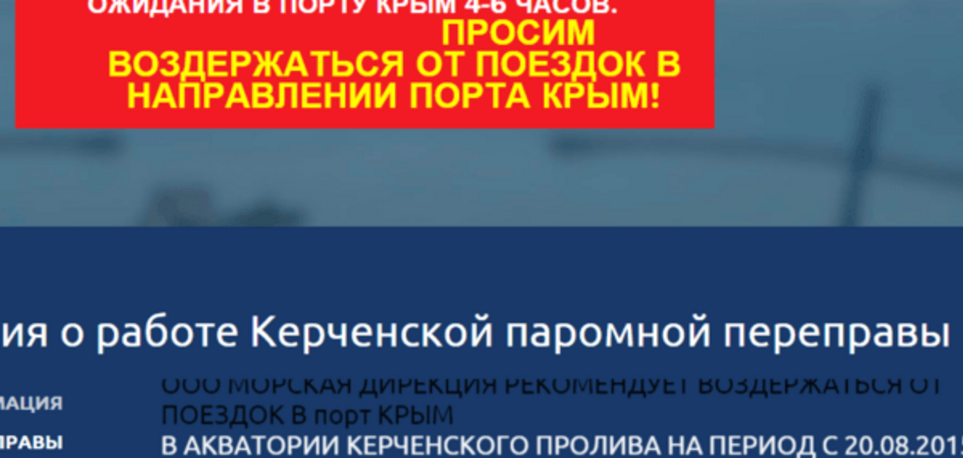 Россиянам посоветовали не ездить в Крым