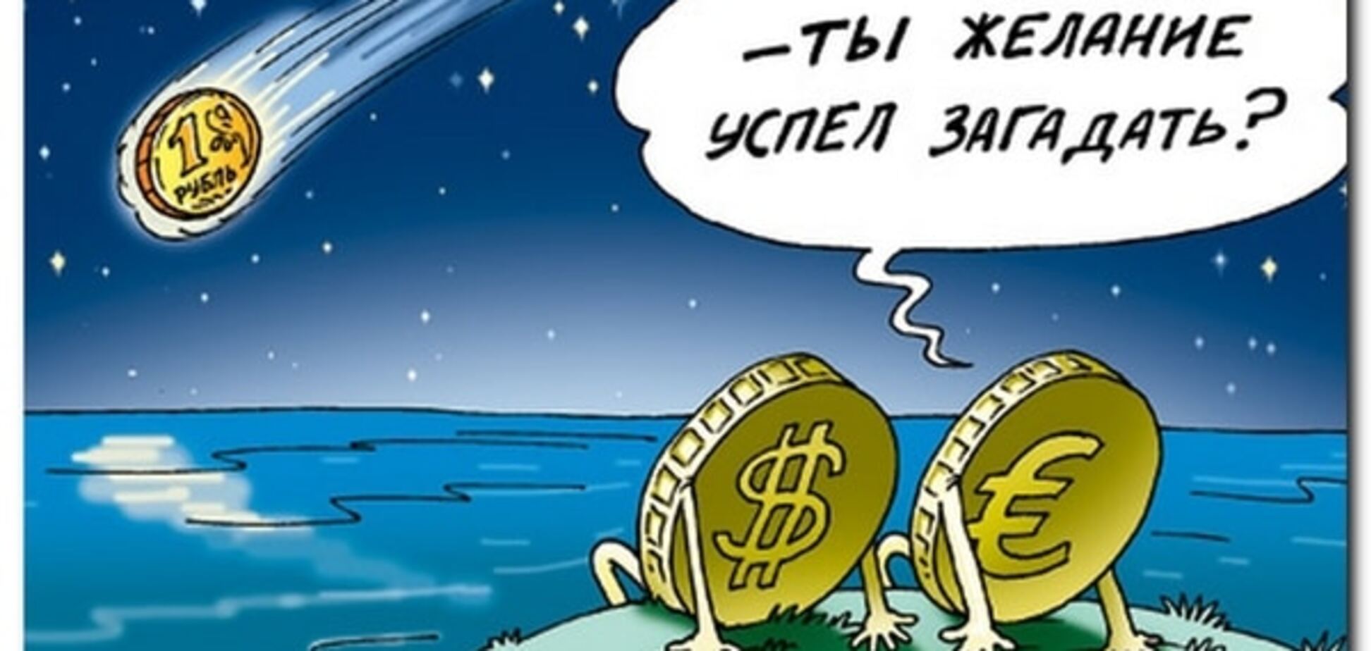 Турчинов: падение рубля – это  салют ко Дню Независимости Украины