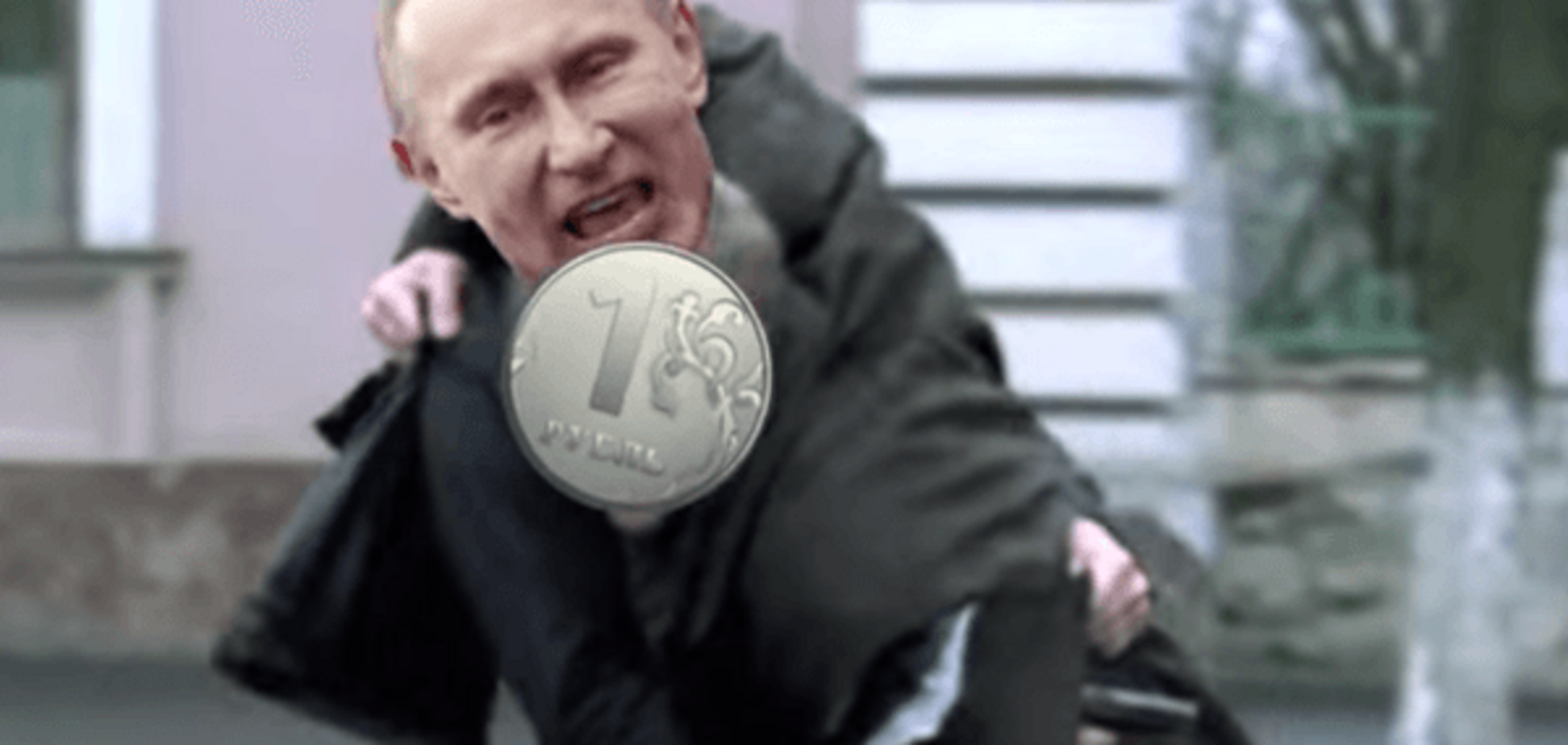 Соцмережі прийшли в захват від відео 'Путін рятує рубль'