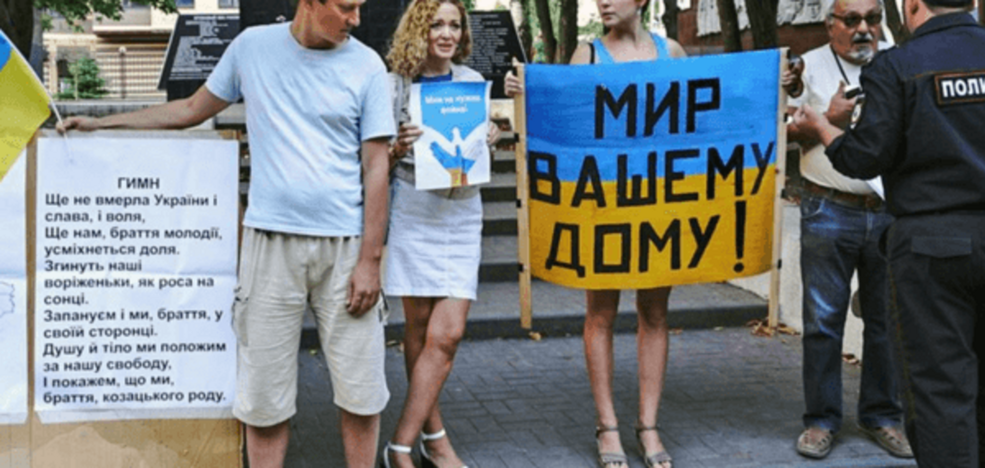 У Ростові розігнали пікет на честь Дня Незалежності України