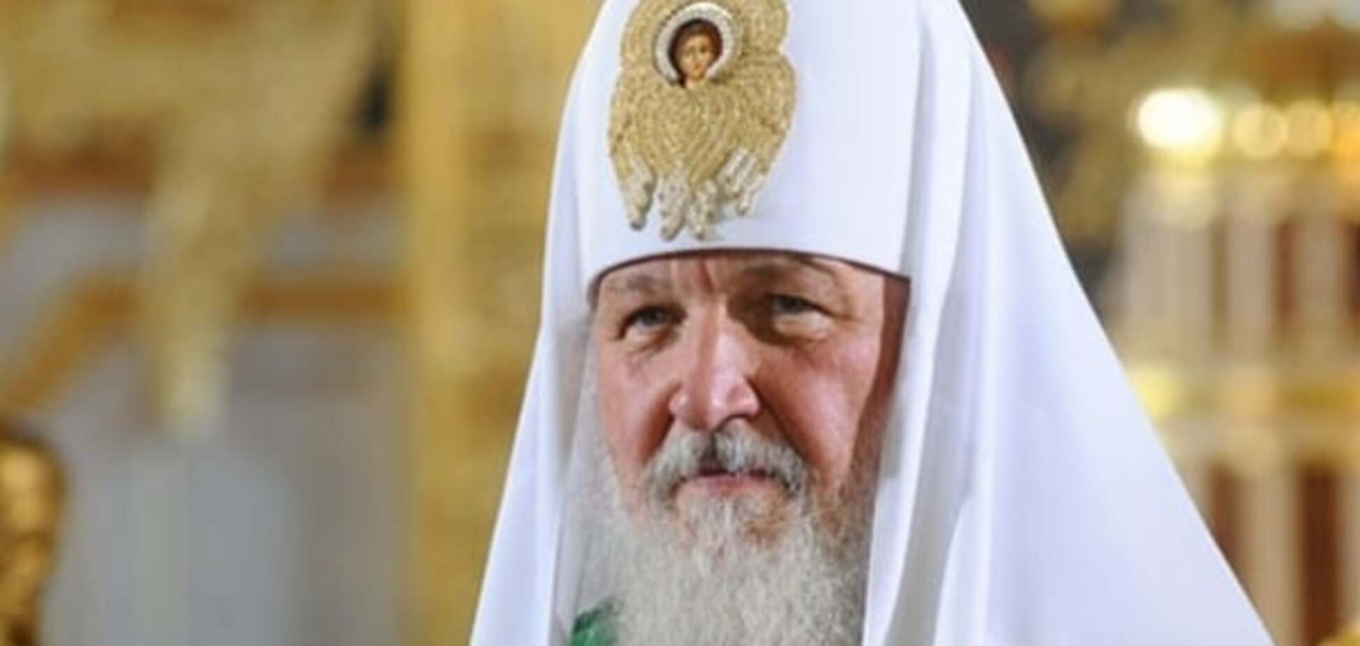 Падает рубль - готовьтесь к земле: патриарх Кирилл призвал россиян задуматься о загробной жизни