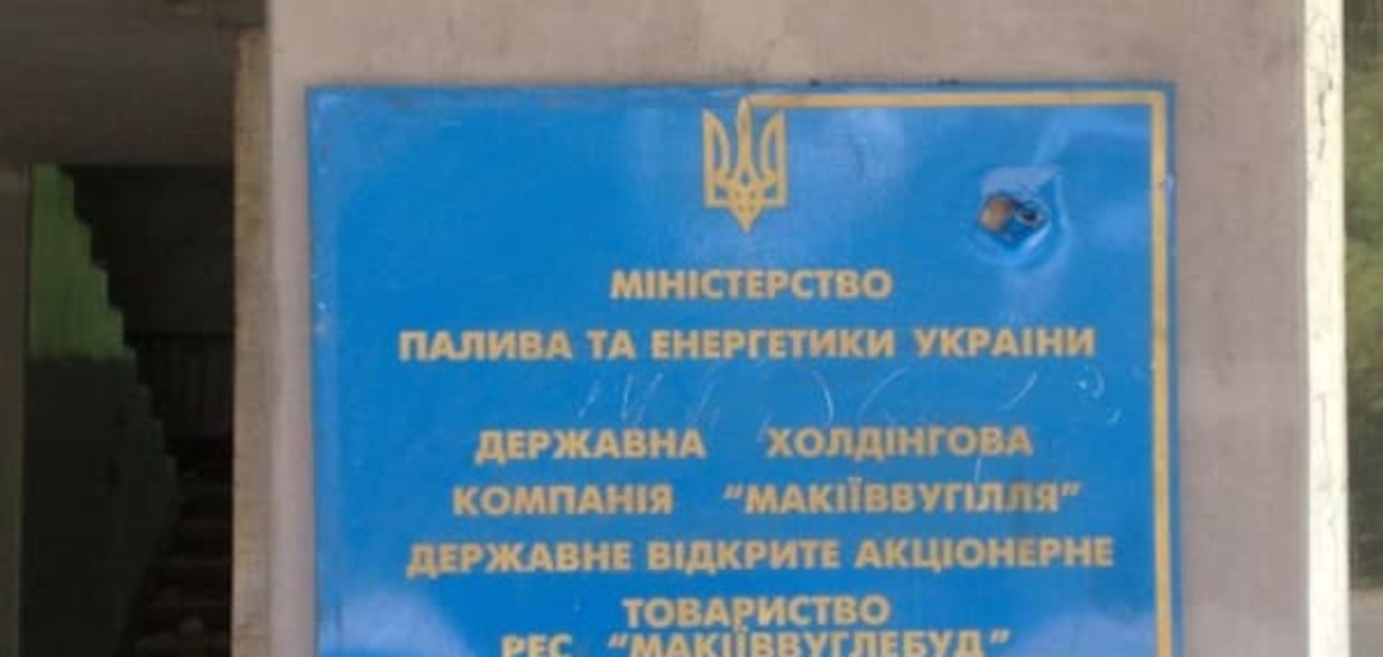 В 'ДНР' террористы-мародеры разграбили 'Макеевуглестрой': фоторепортаж