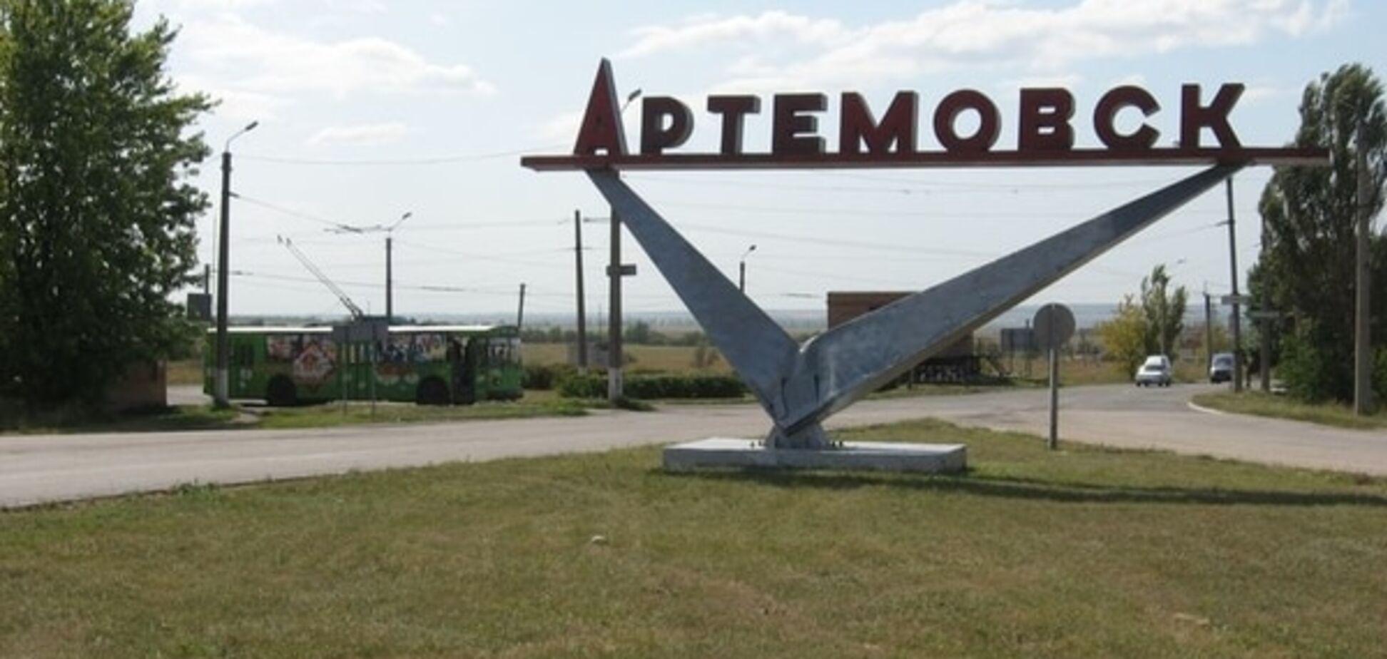 Жители Артемовска выбрали 'новое' название своему городу