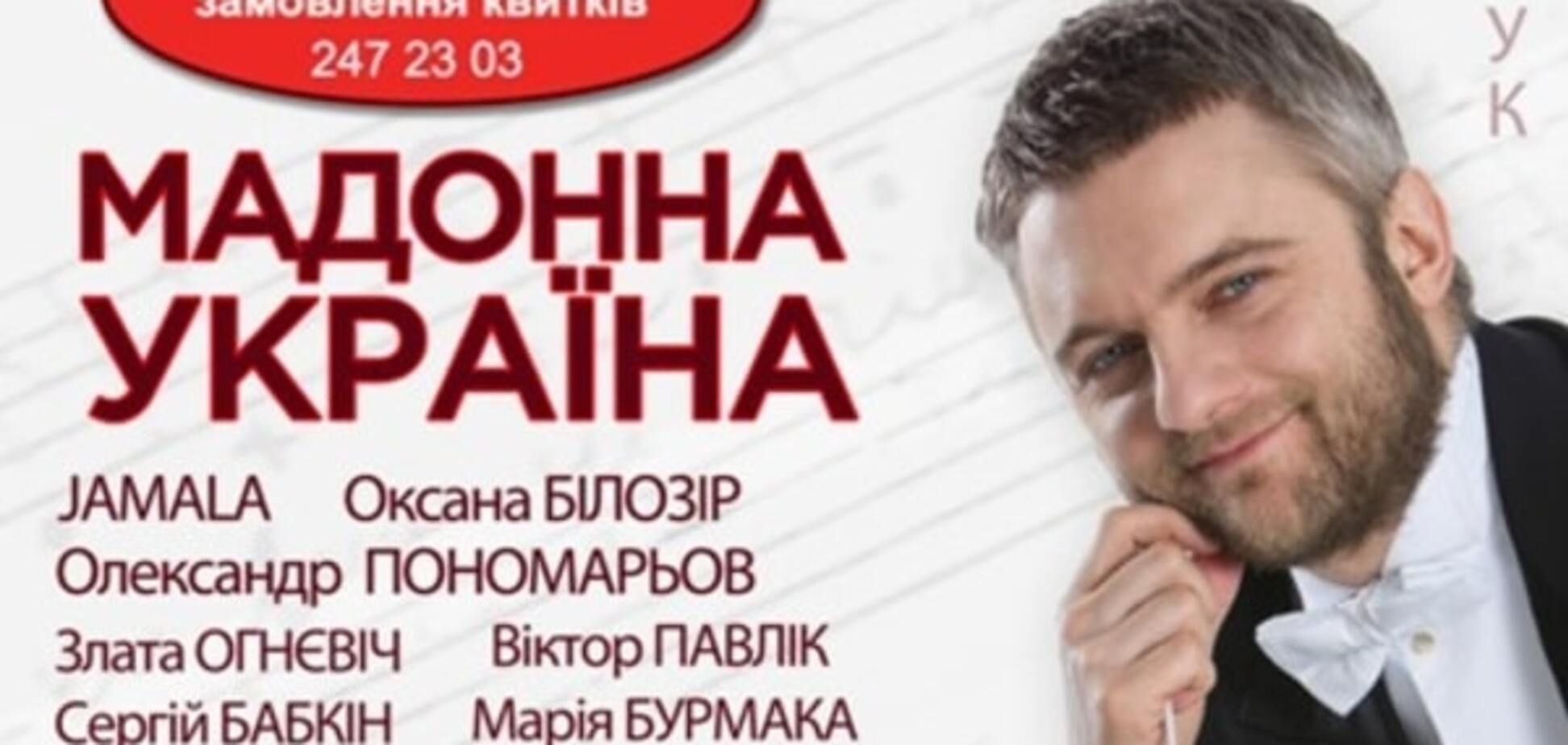 Пономарьов, Огнєвіч та інші зірки дадуть концерт із кращим молодим диригентом світу