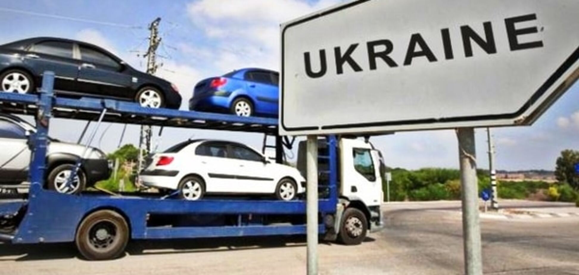 Експорт-імпорт автомобілів в Україні поставив антирекорд за 15 років