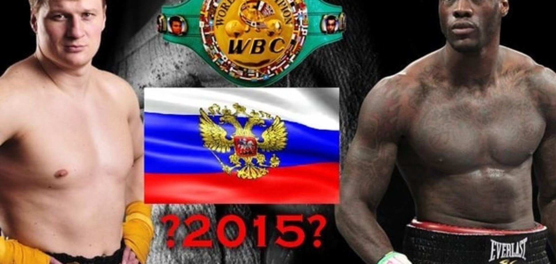 Тренер Тайсона опустил 'Русского Витязя' Поветкина