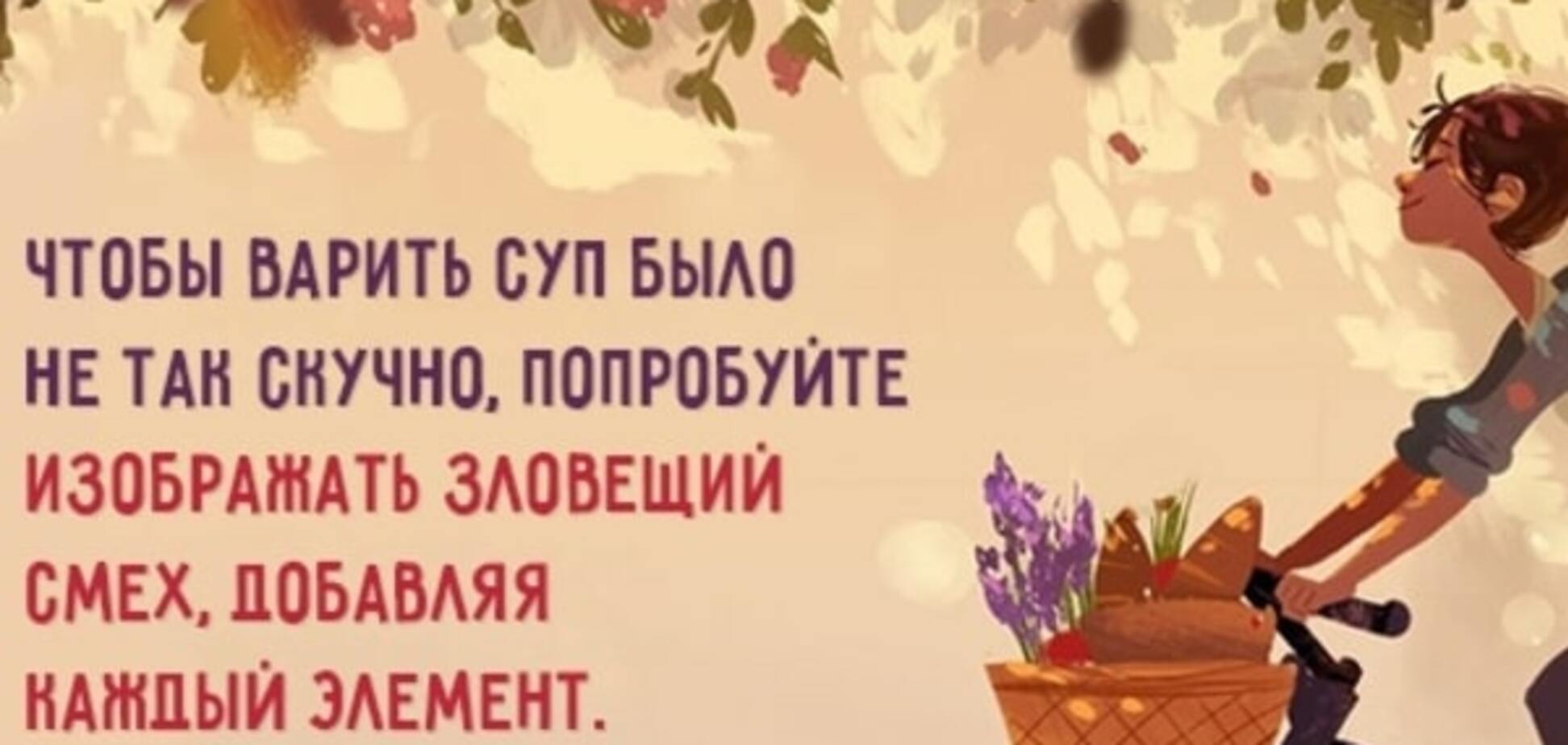 20 открыток о домашних хлопотах, которые знакомы каждому