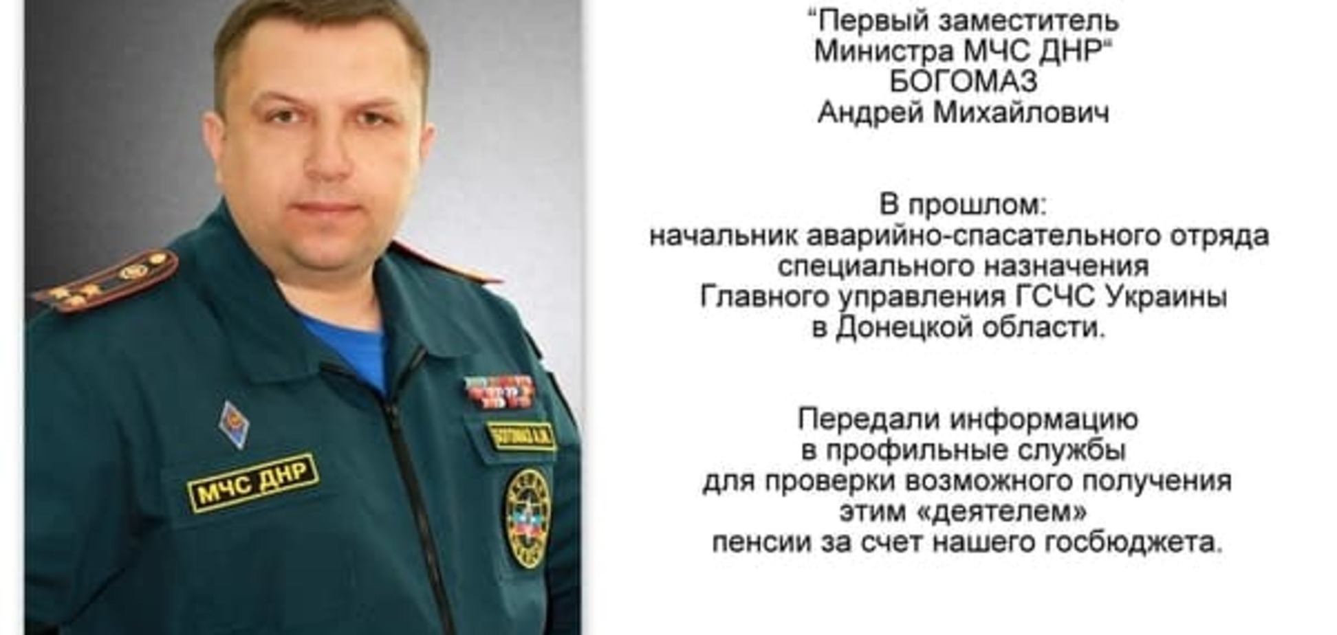 Аброськін показав ряджених 'рятувальників' терористів 'ДНР'