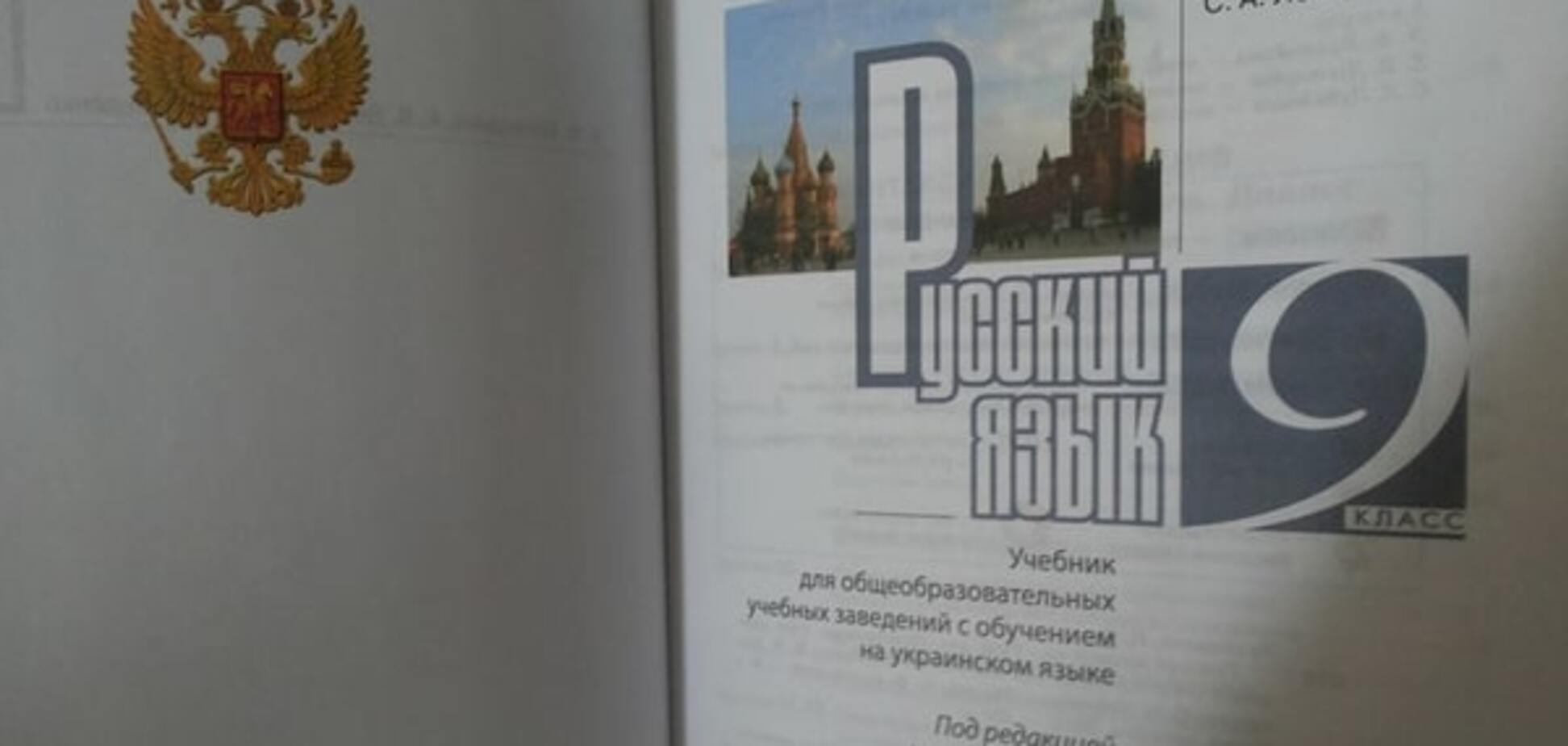Киевские школьники вместо учебников получили агитки 'русского мира'