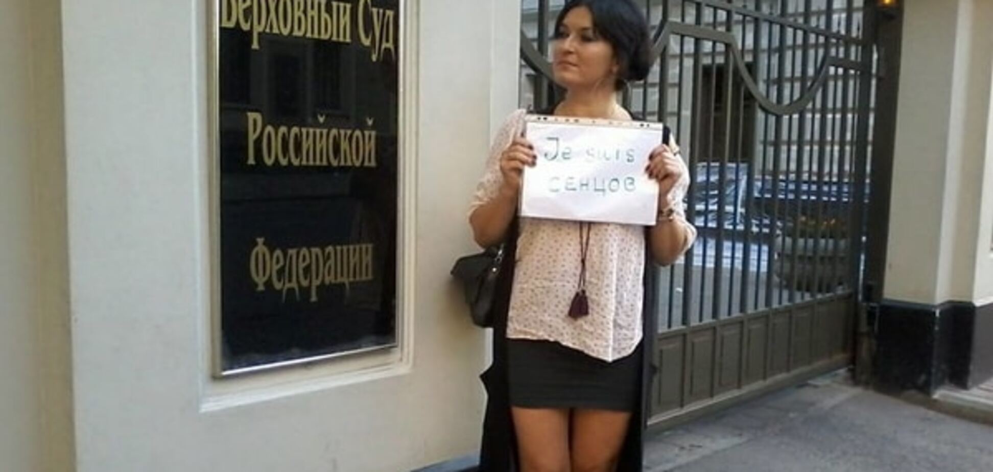 'Je suis Сенцов': россияне устроили флешмоб в поддержку украинского режиссера