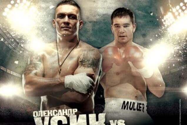 Россиянин будет судить чемпионский бой Усика