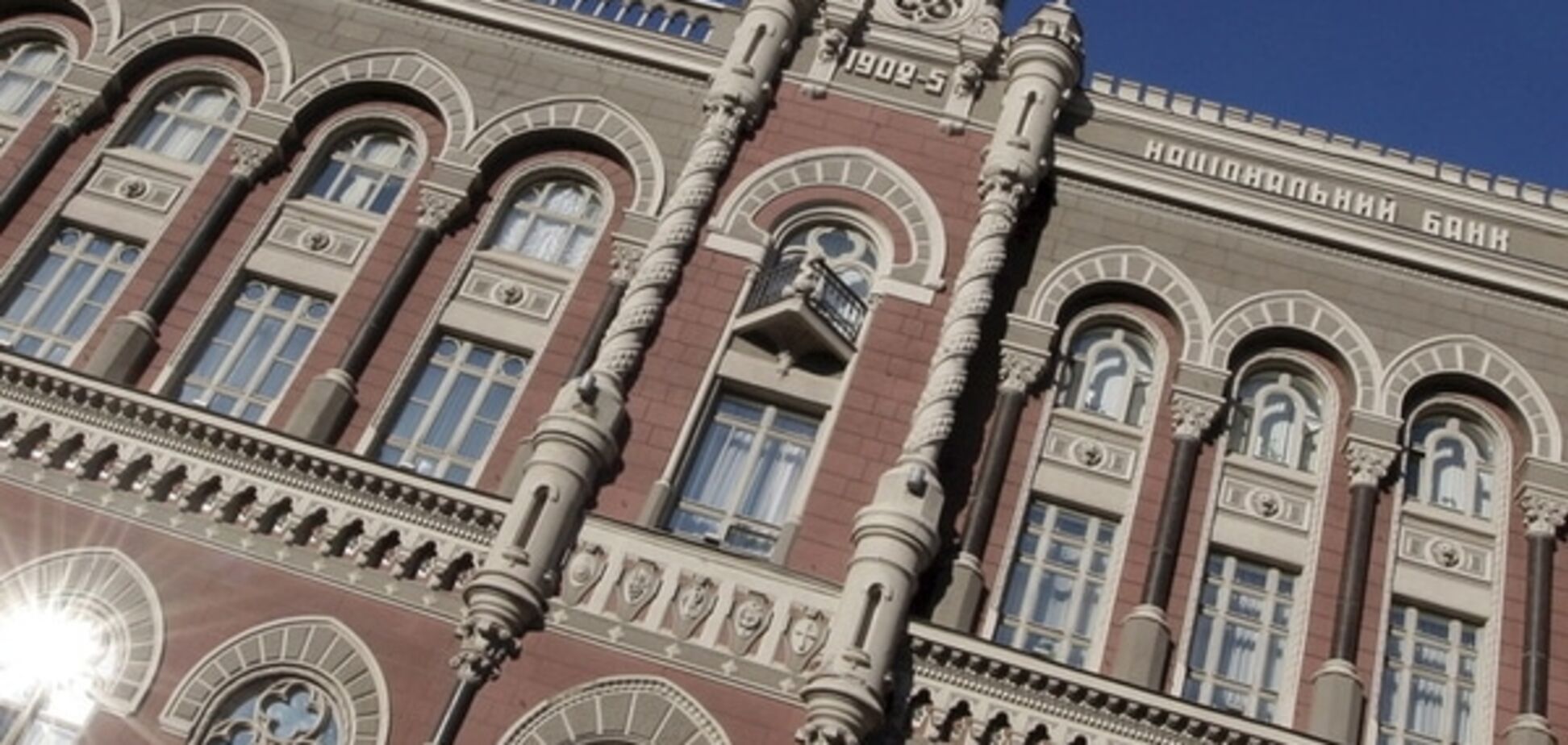 Не минуло й півроку: НБУ знизив облікову ставку