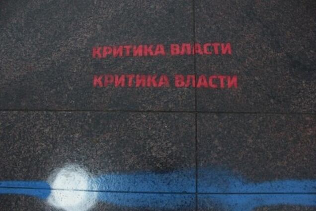 История 'дела Сенцова-Кольченко' появилась на гранитном тротуаре Петербурга: фотофакт