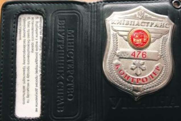 Мошенники? Киевляне жалуются, что в транспорте работают контролеры без формы