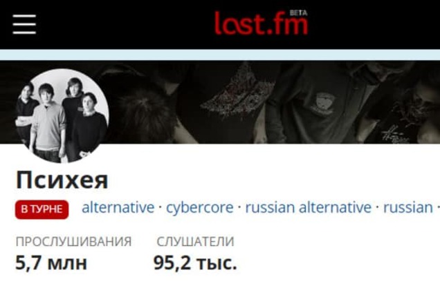 Роскомнадзор заблокировал Last.fm за песню 'Убей мента'