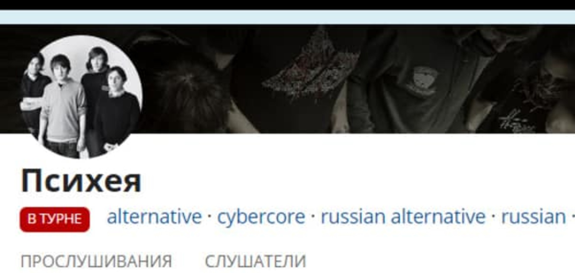 Роскомнадзор заблокував Last.fm за пісню 'Убий мента'