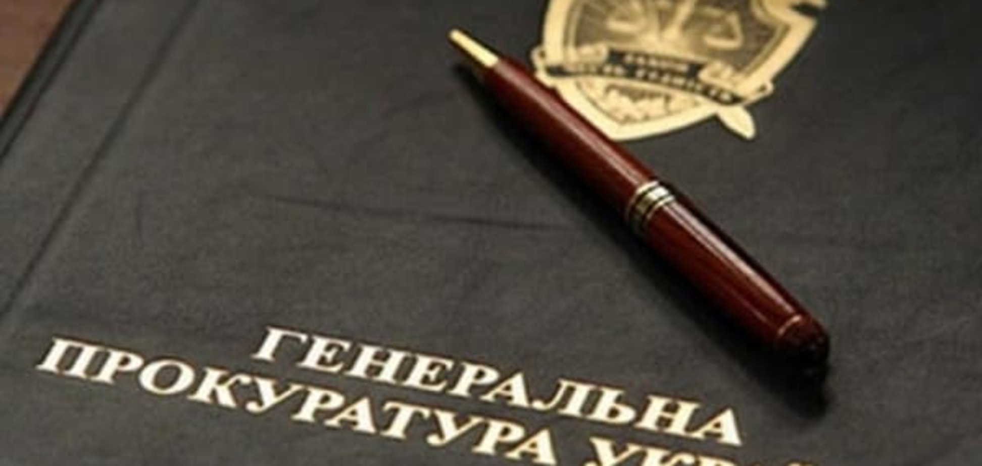 Генпрокуратуру обвинили в подыгрывании России в суде над Савченко