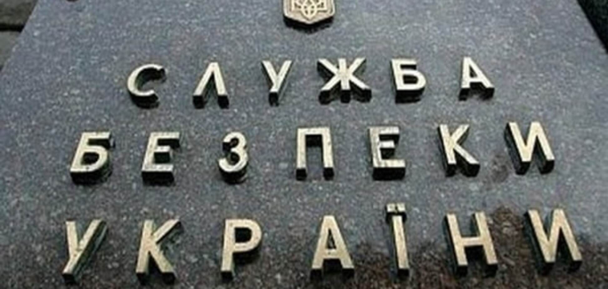 СБУ запустила механізм відплати за переслідування Савченко. Документ