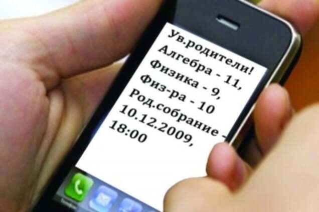 Онлайн-контроль для родителей: в киевских школах появится 'карта ученика'