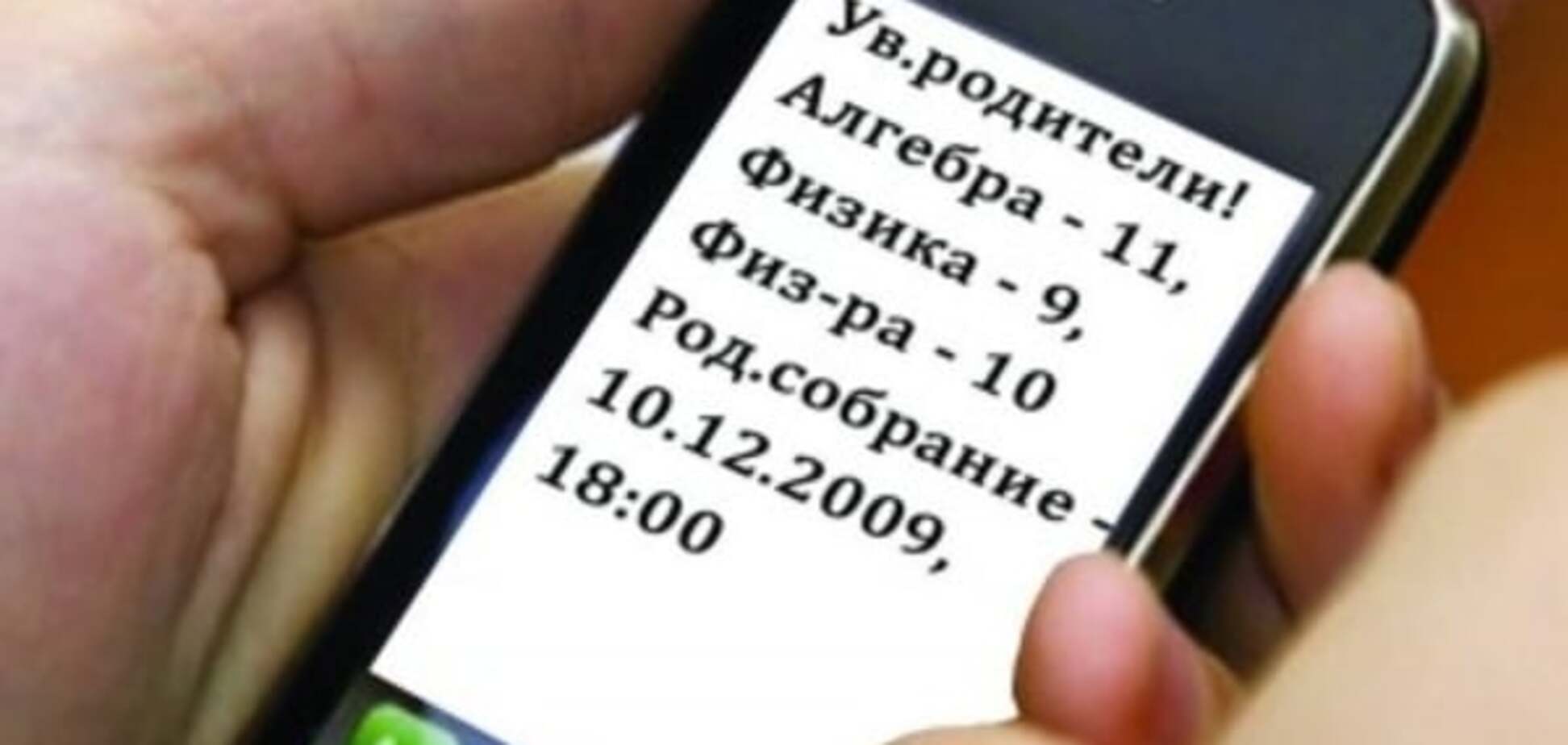 Онлайн-контроль для родителей: в киевских школах появится 'карта ученика'