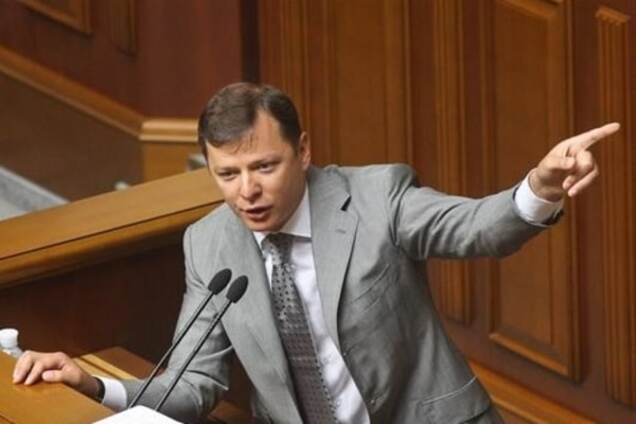 ГПУ подозревает Ляшко в создании преступной группировки