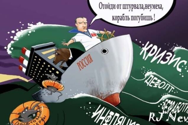 Российские СМИ публикуют инструкции по выживанию для 'носителей скреп'